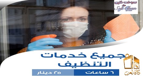 توفير عاملات بخبرة يومية لكم